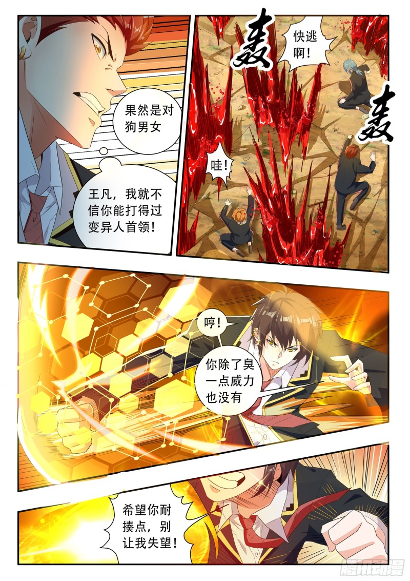 第七十九话-第83话