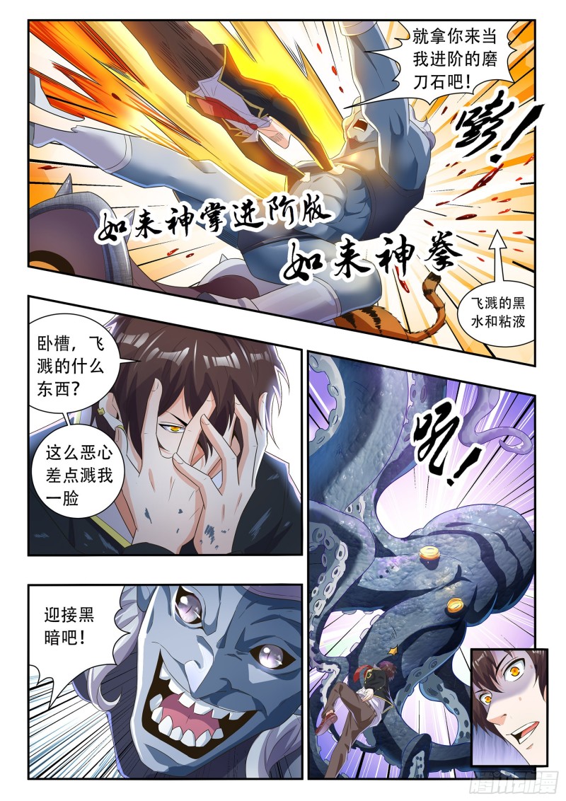 第七十九话-第83话