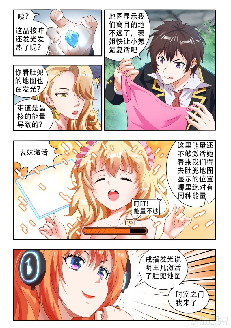 第八十一话-第85话