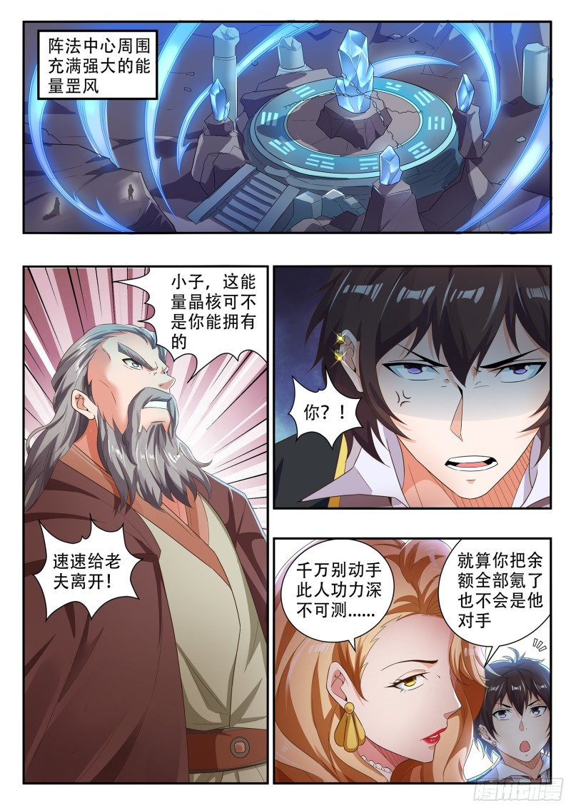 第八十一话-第85话