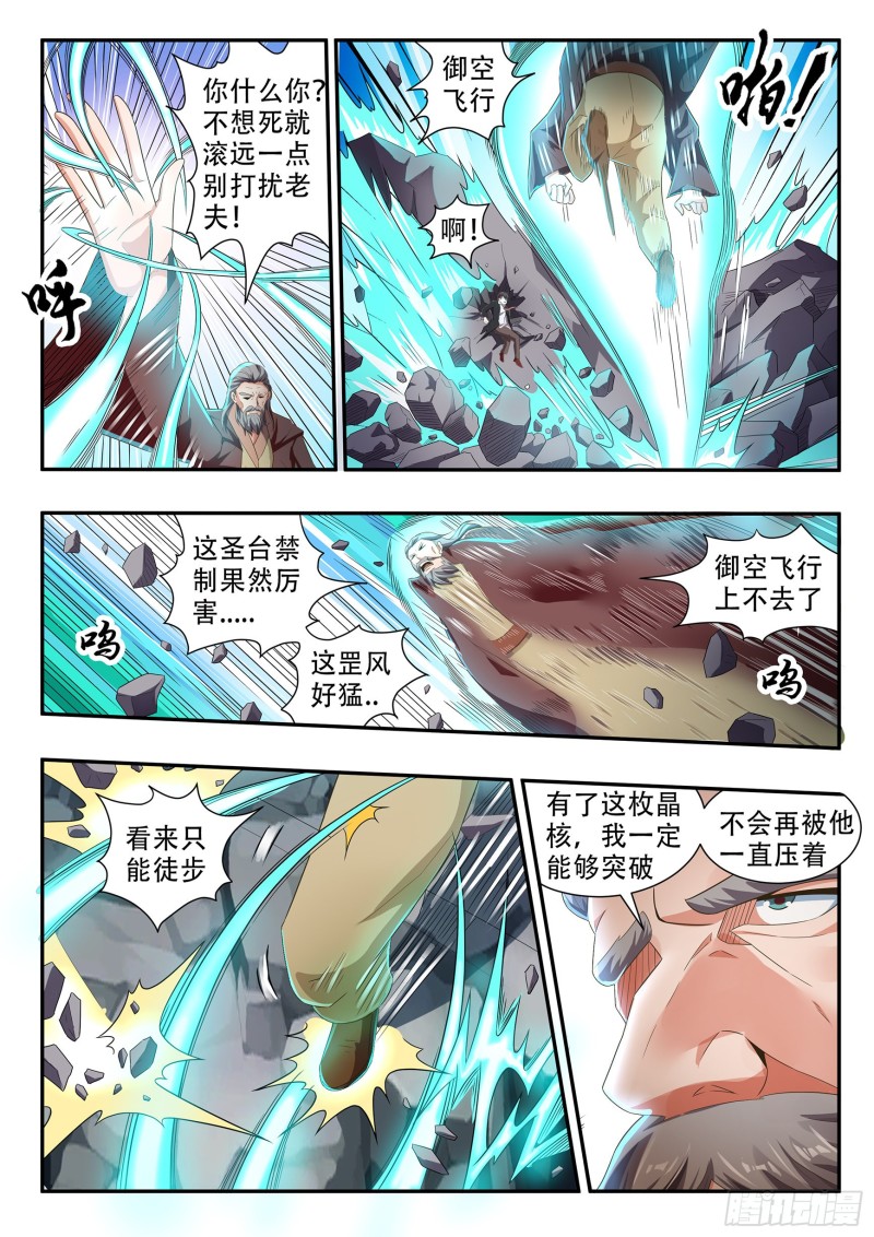 第八十一话-第85话