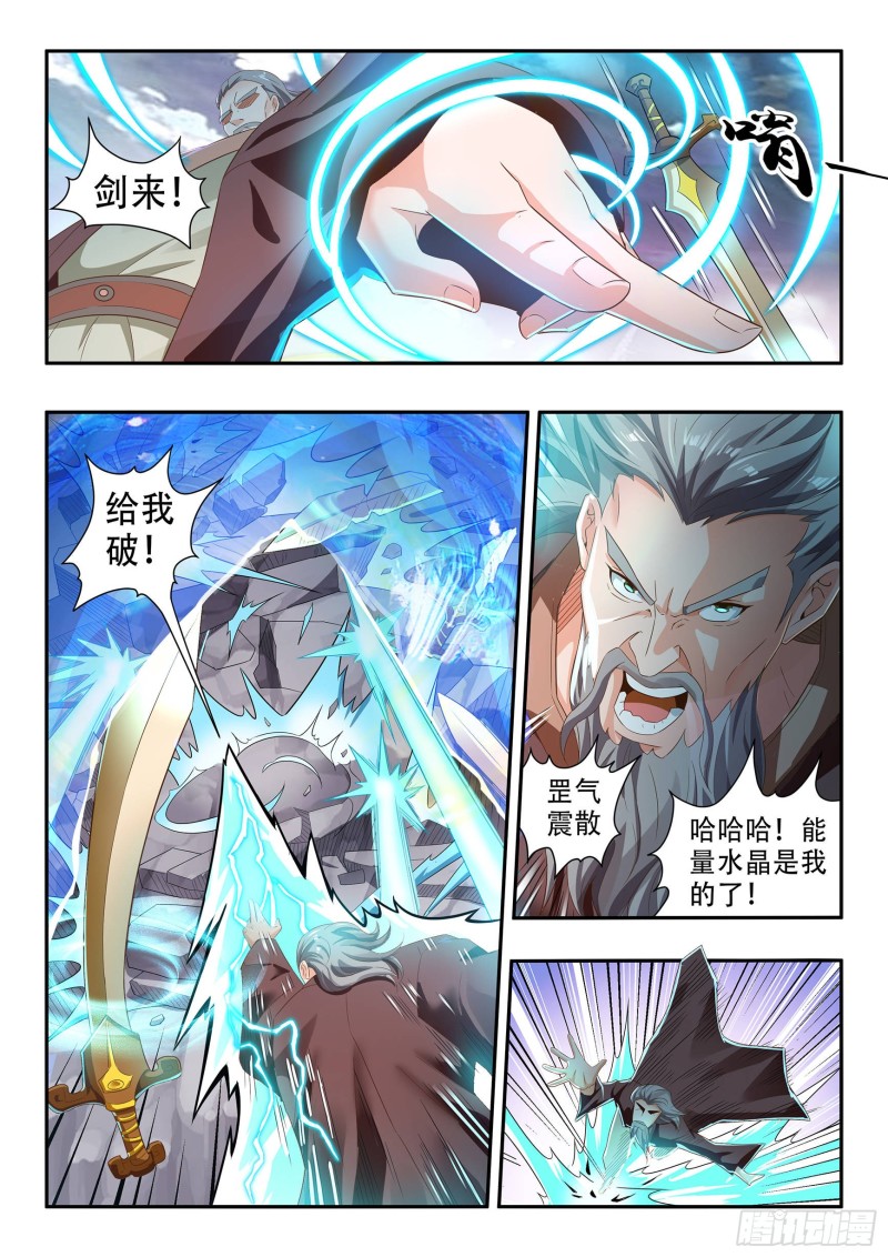 第八十一话-第85话