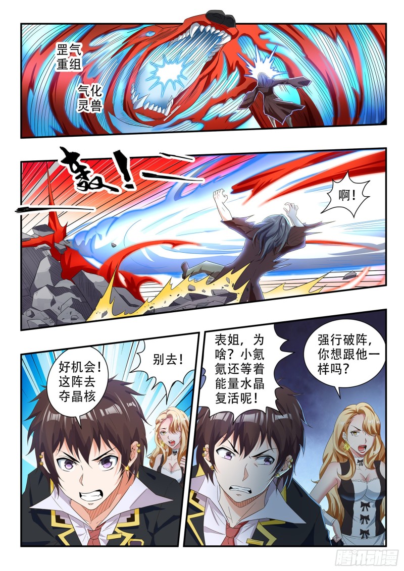 第八十一话-第85话