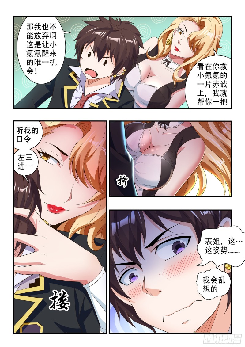 第八十一话-第85话