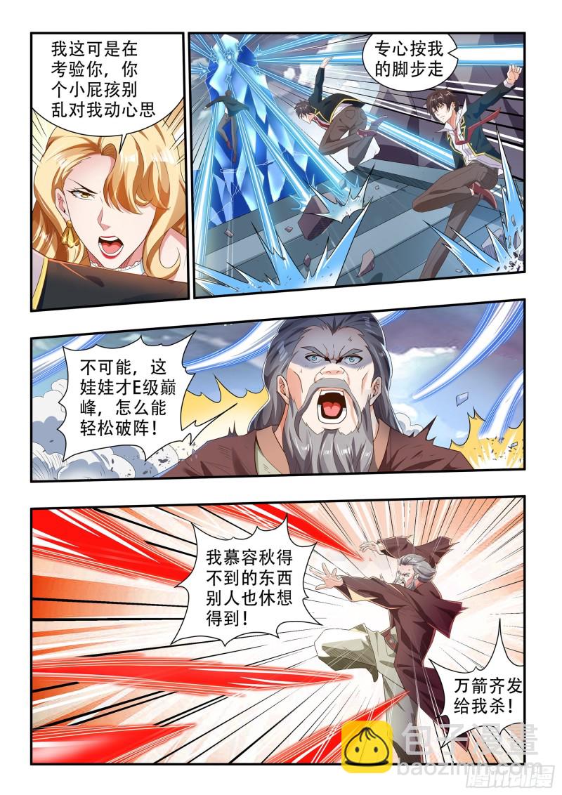 第八十一话-第85话