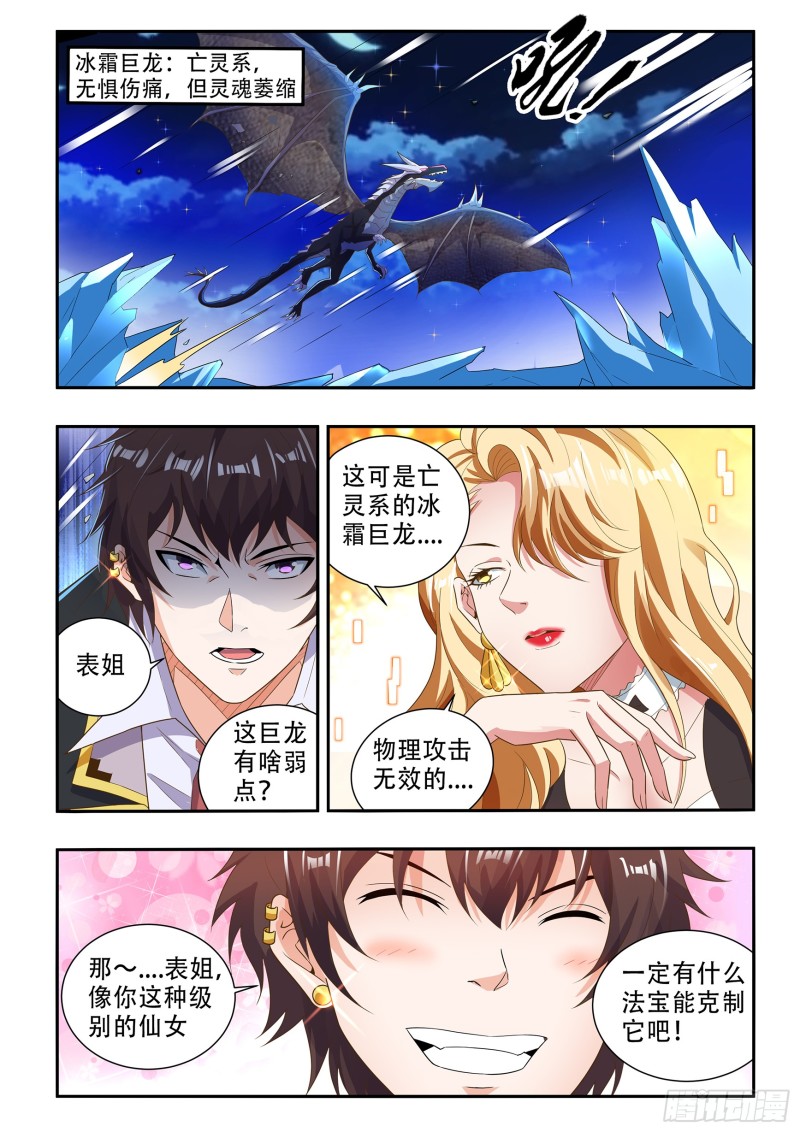 第八十三话-第87话