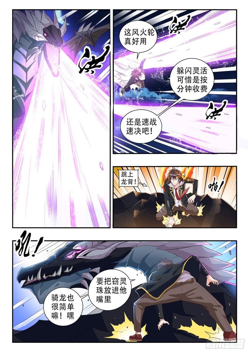 第八十三话-第87话