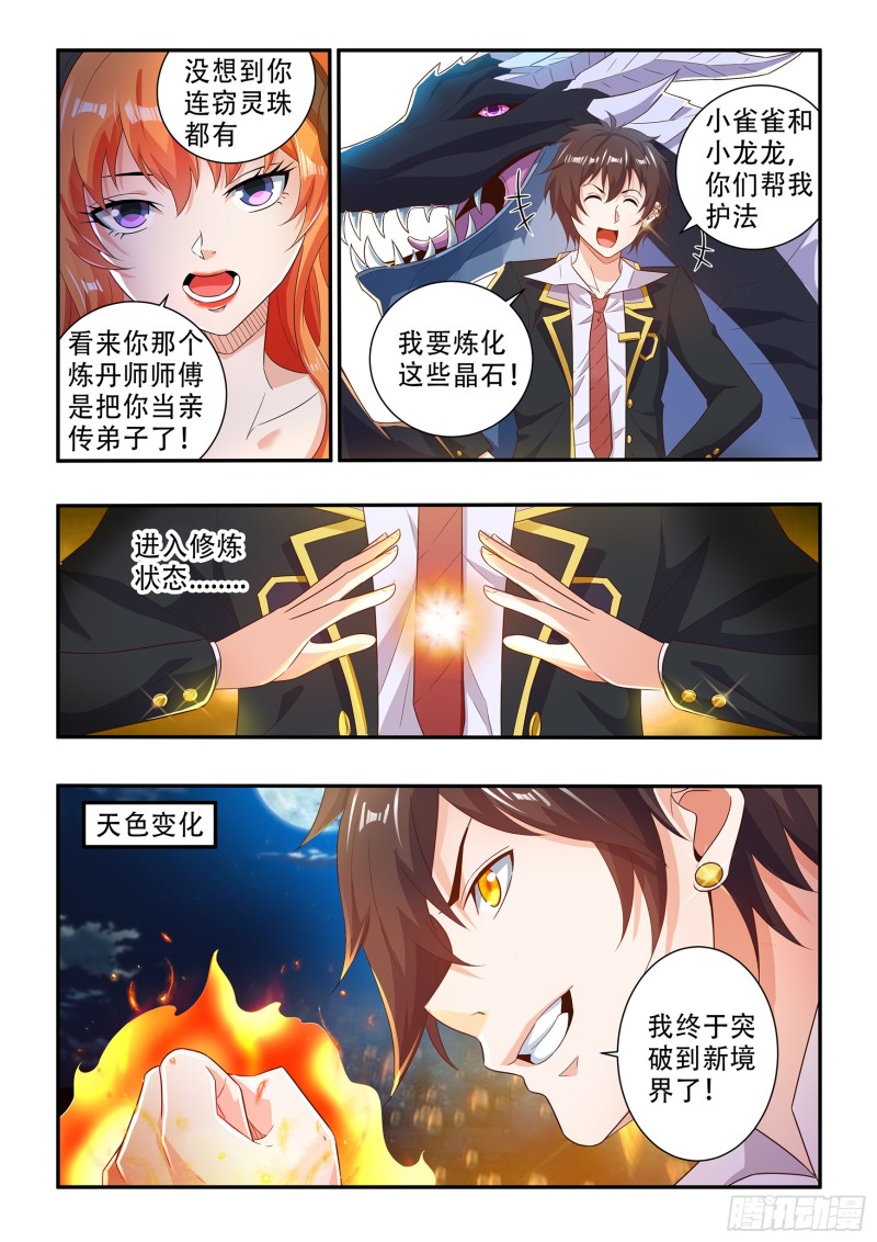 第八十三话-第87话