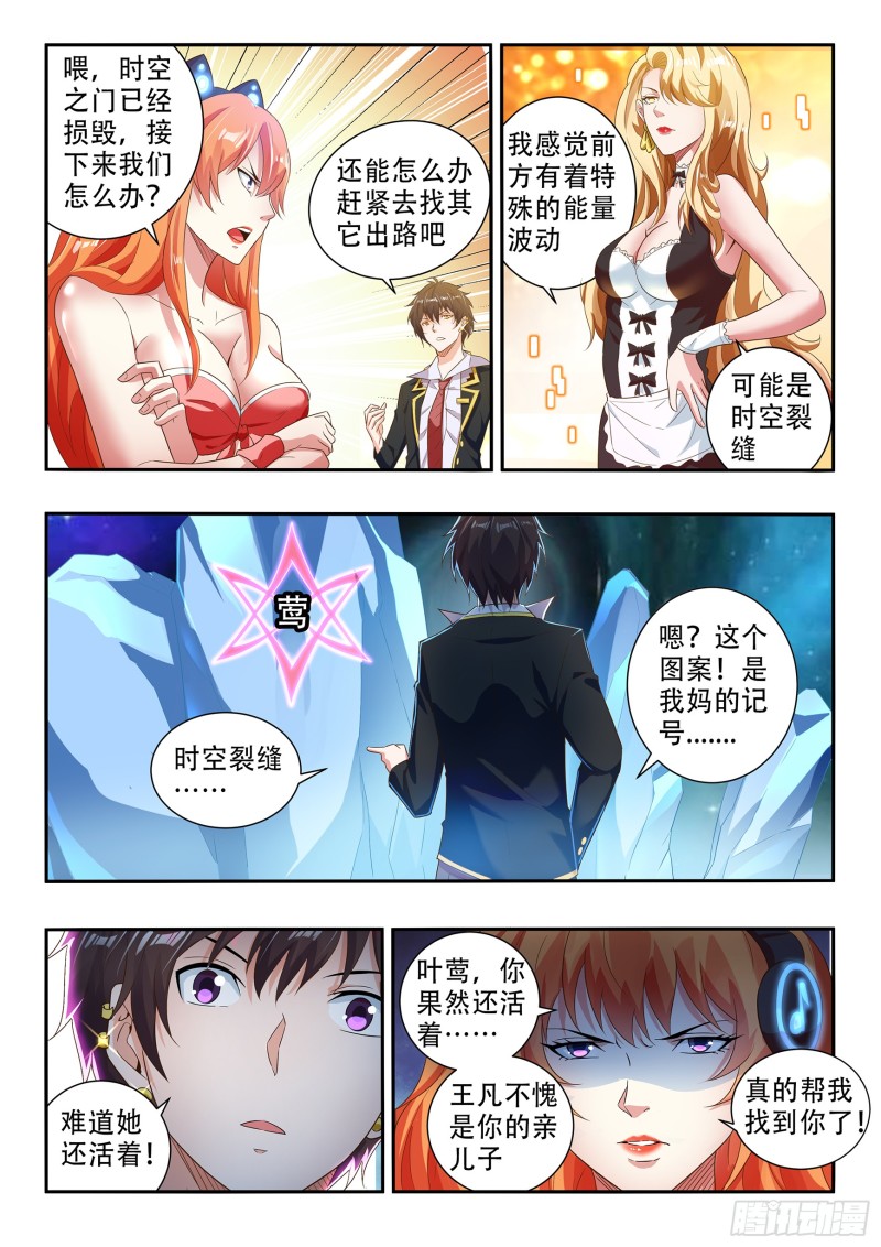 第八十三话-第87话