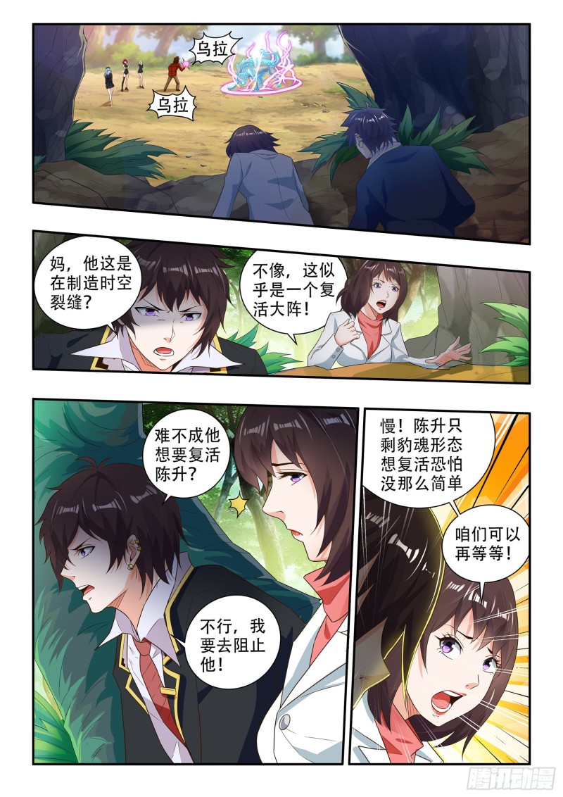 第八十五话-第89话