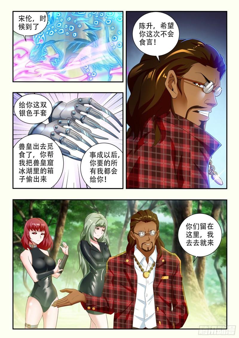 第八十五话-第89话