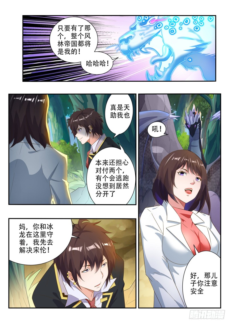 第八十五话-第89话
