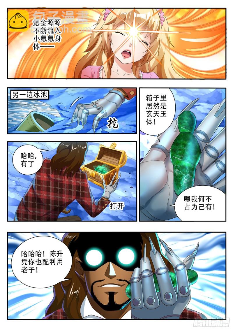 第八十五话-第89话