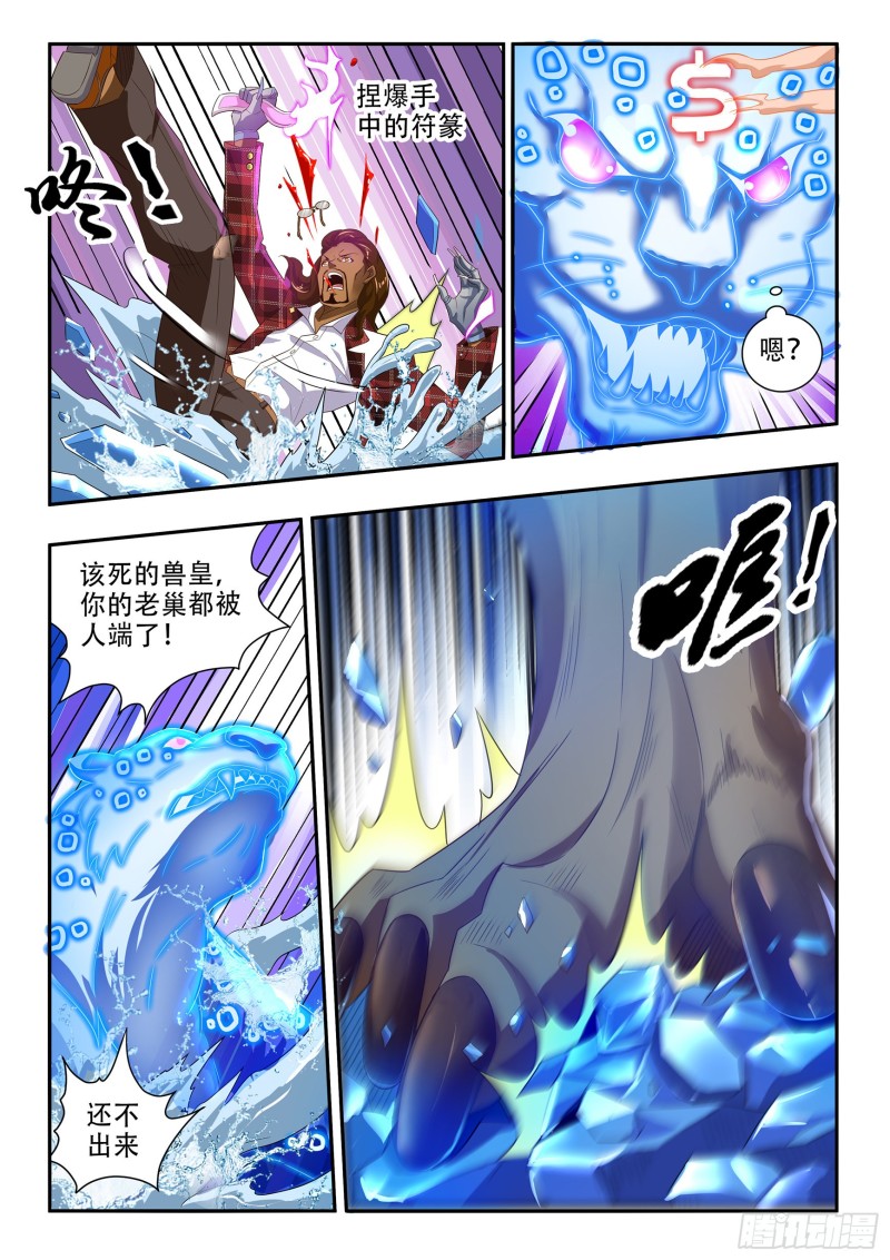 第八十五话-第89话