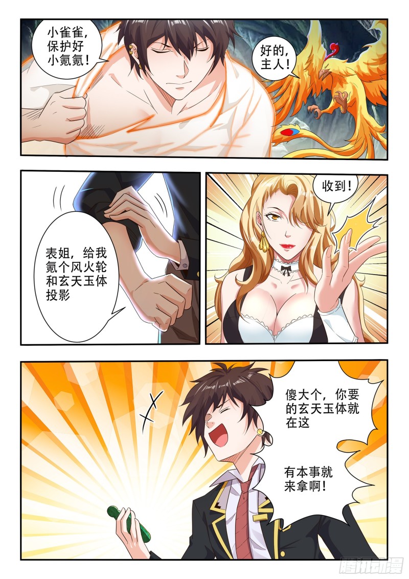 第八十七话-第91话