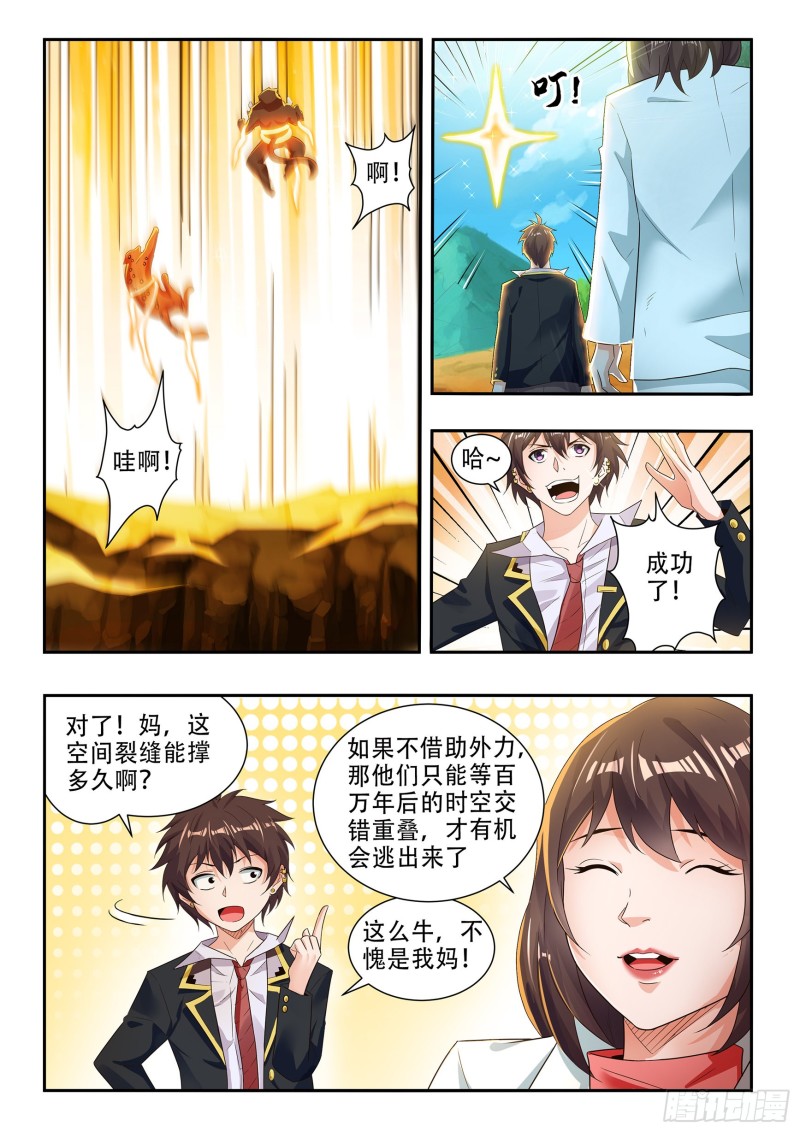 第八十七话-第91话