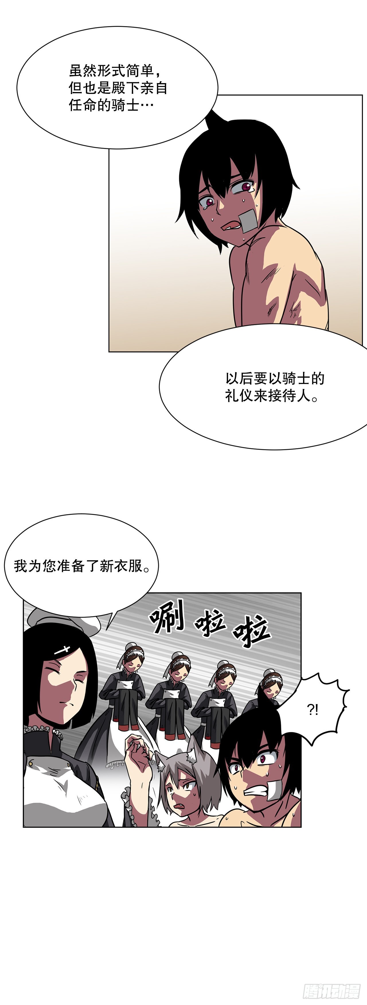 10.初入皇宫-第11话
