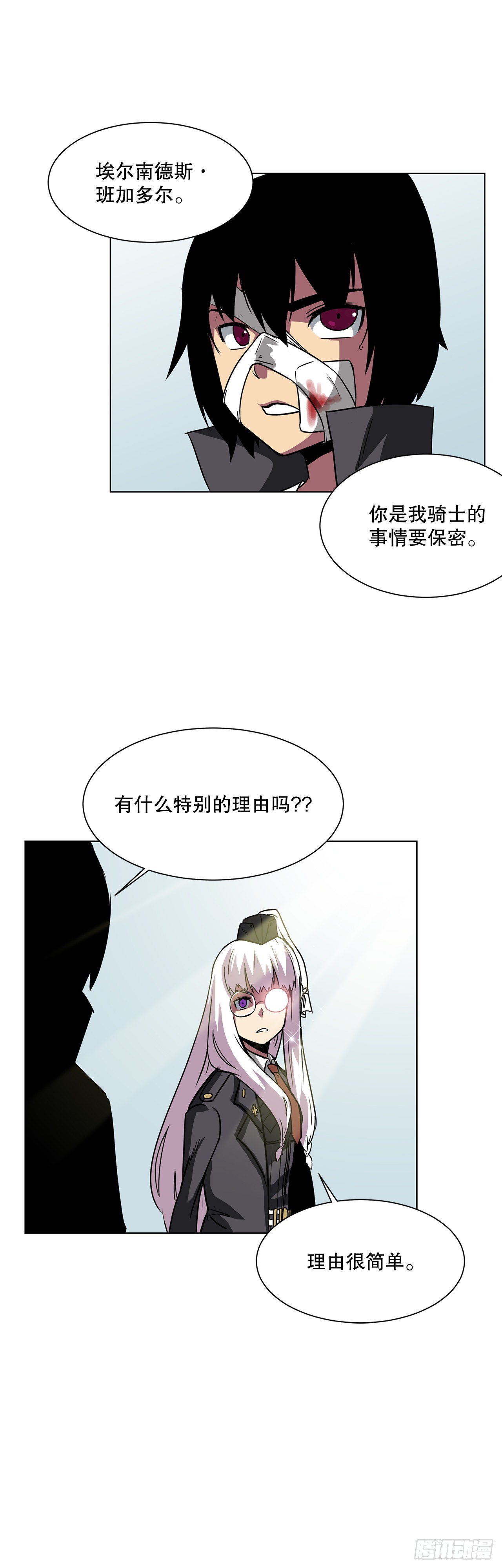 10.初入皇宫-第11话