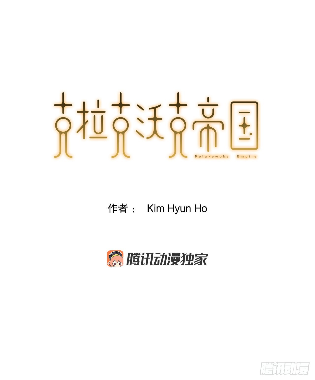 12.再次遇袭-第13话