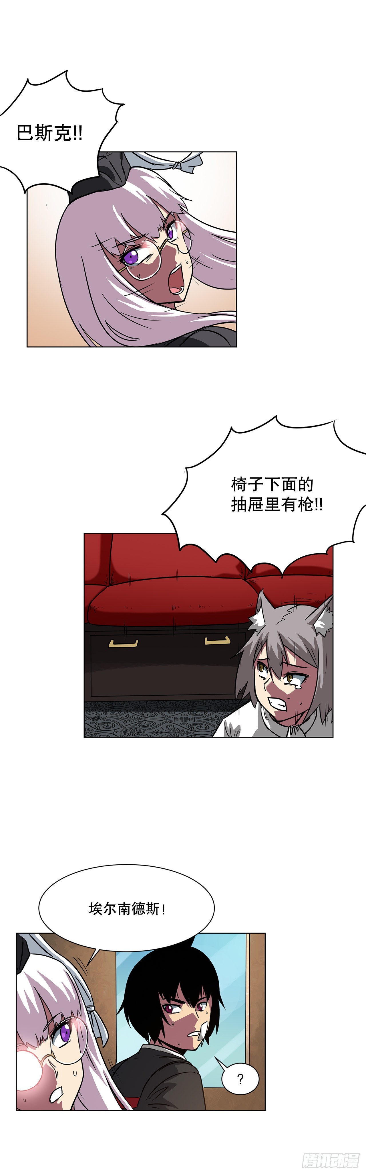 12.再次遇袭-第13话