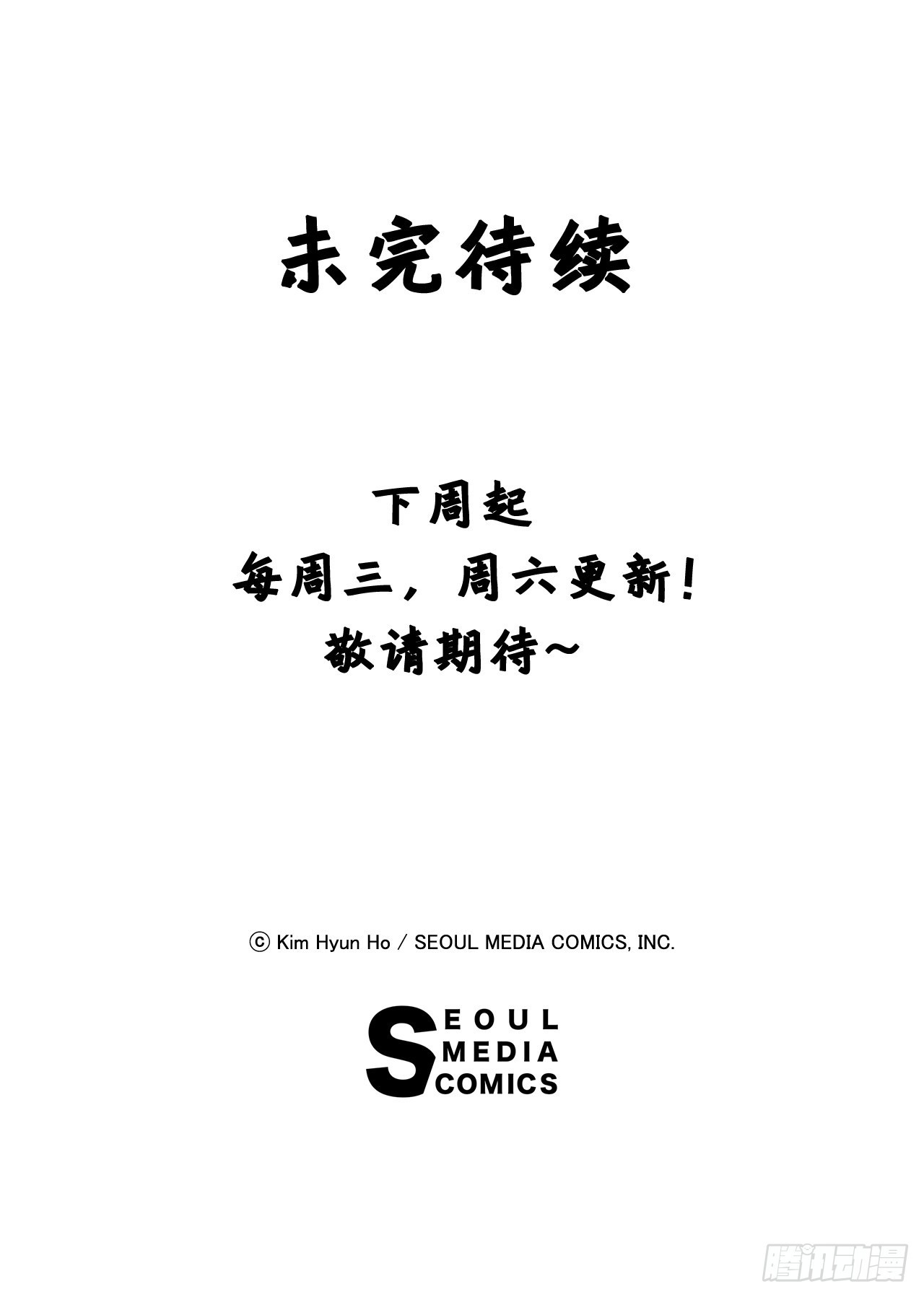 12.再次遇袭-第13话