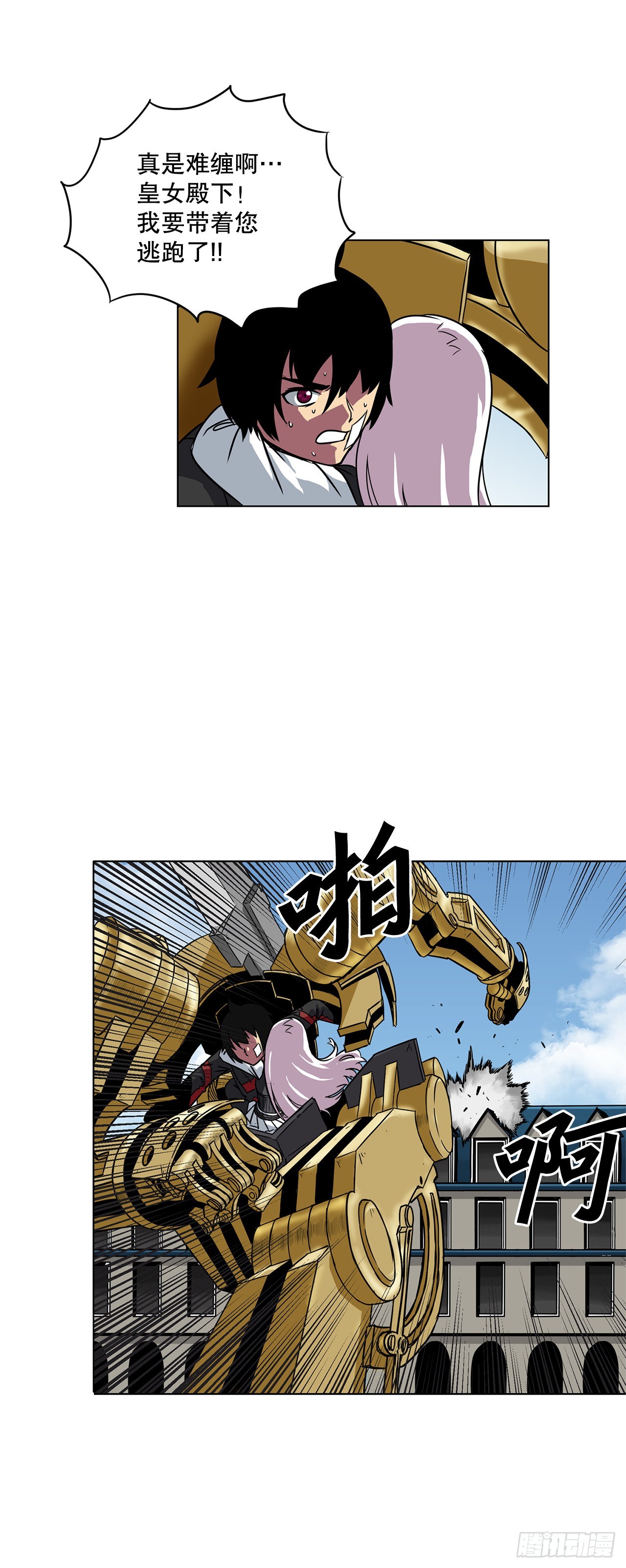 14.出路-第15话