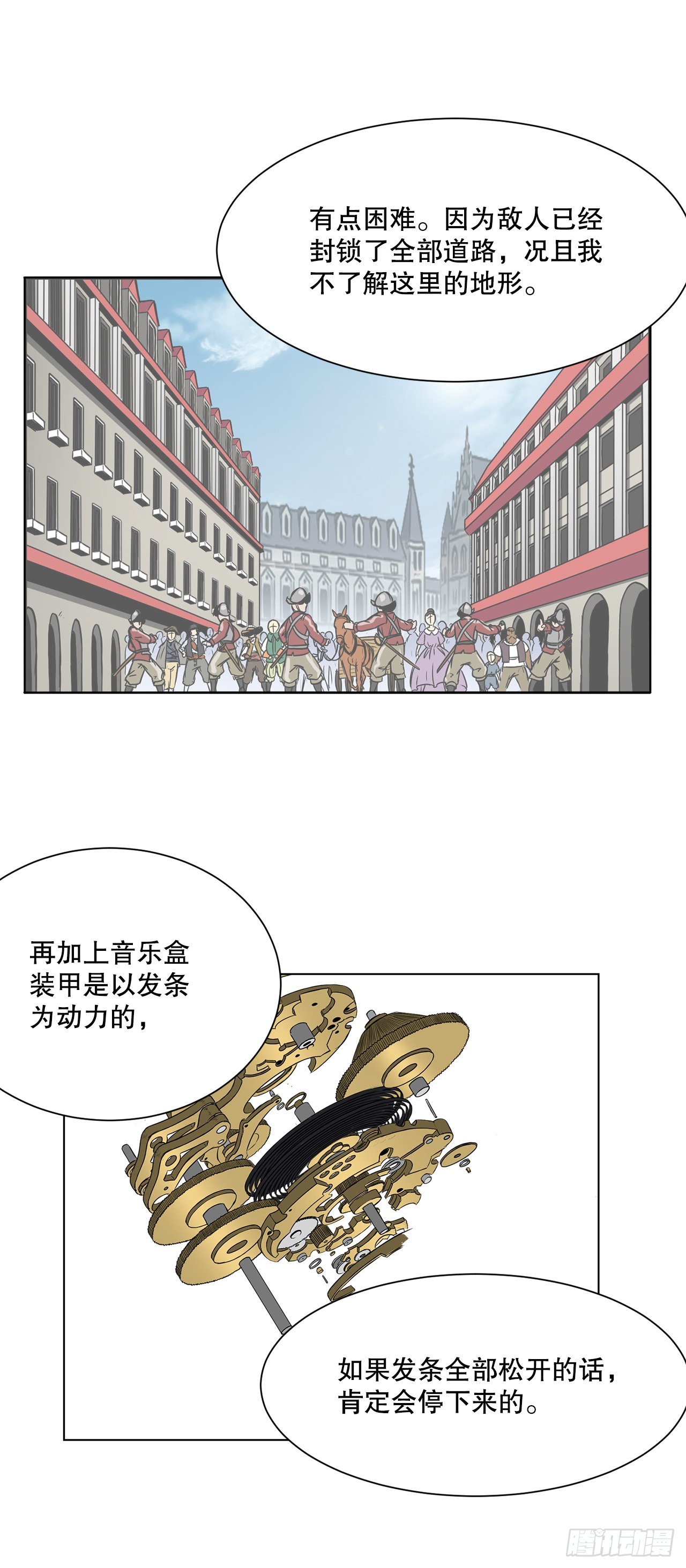 14.出路-第15话
