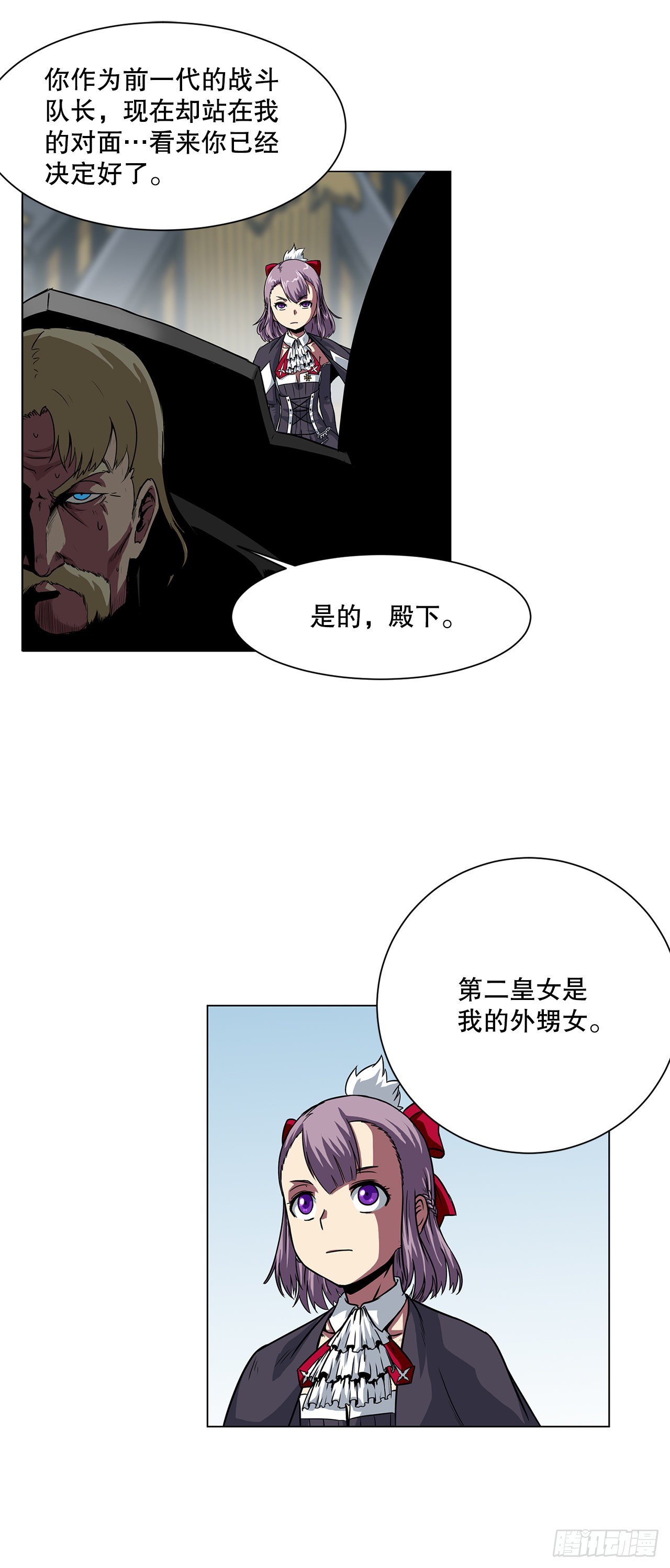 16.对决-第17话