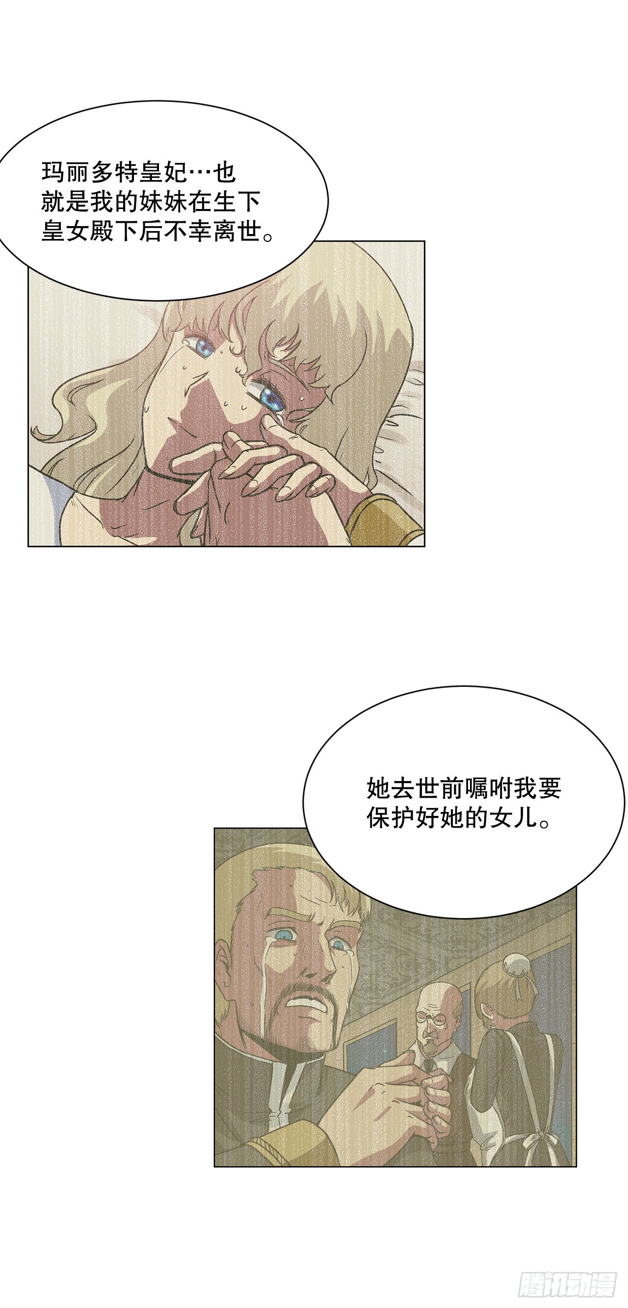 16.对决-第17话