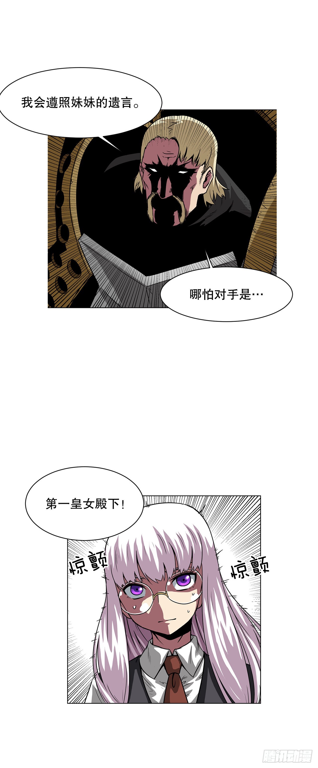 16.对决-第17话
