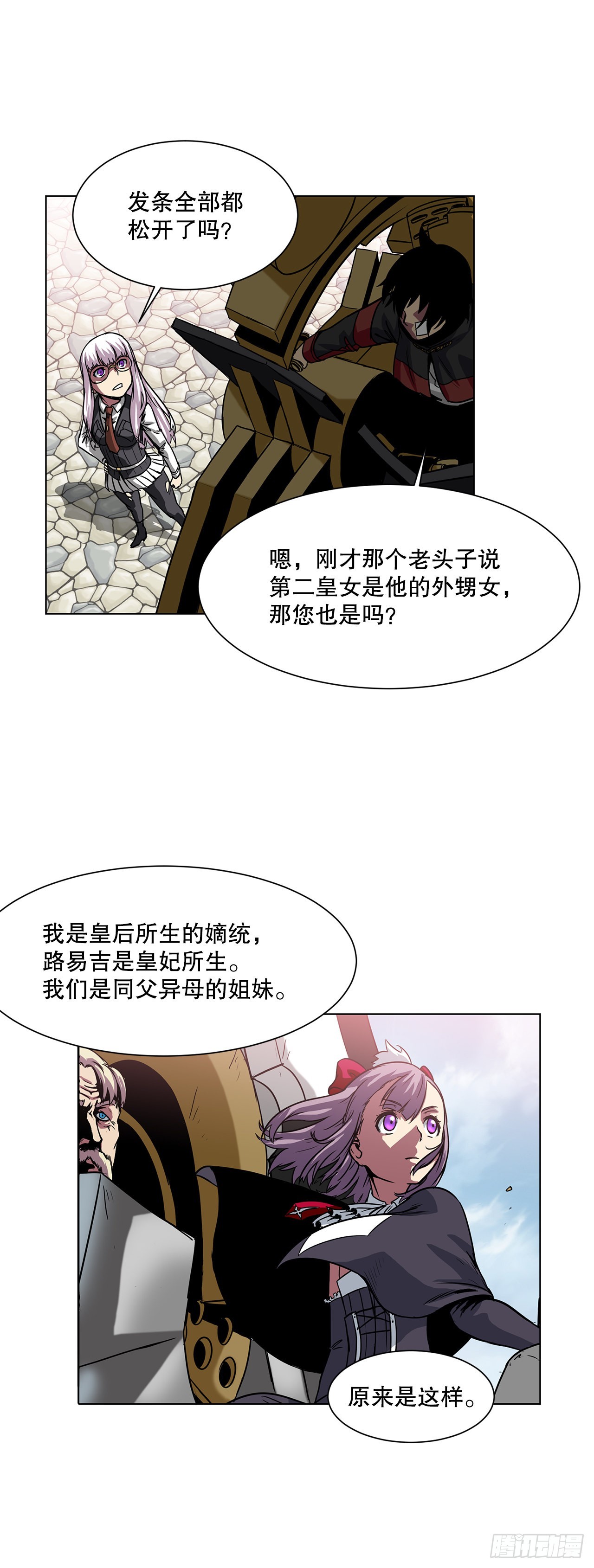 16.对决-第17话