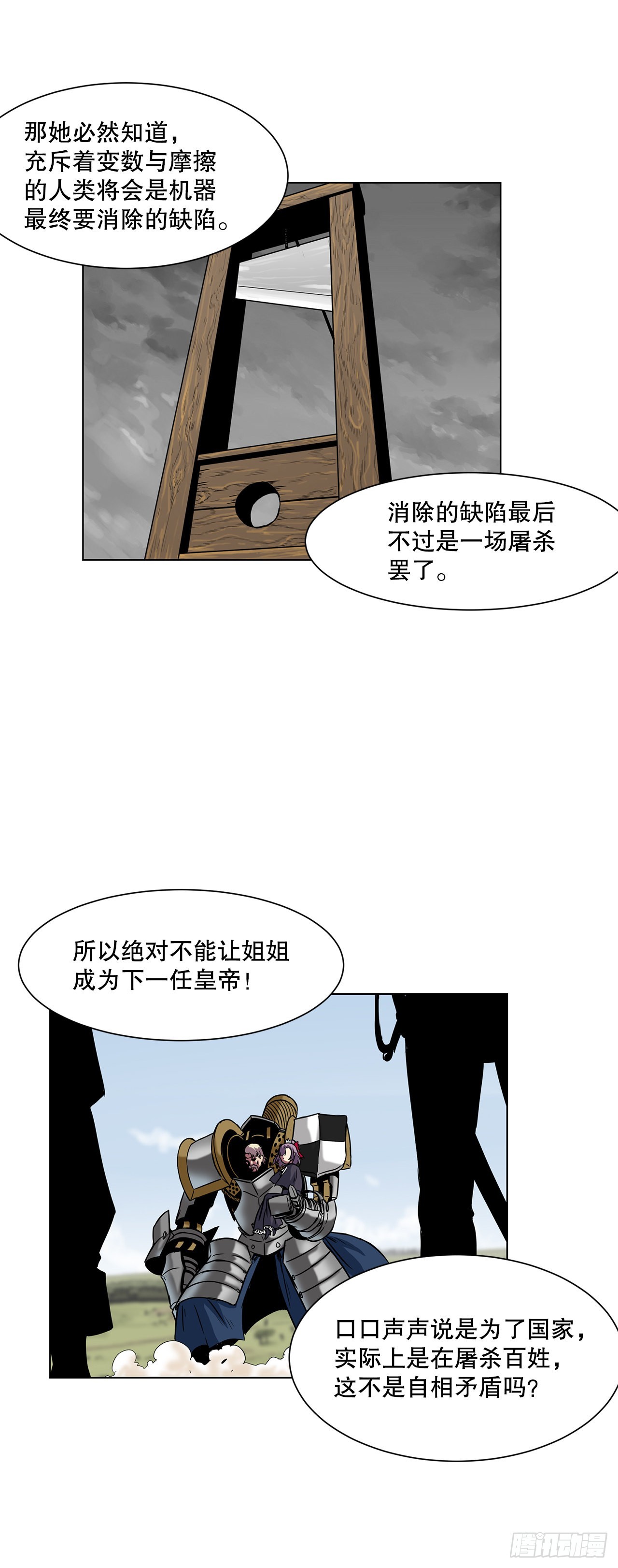 16.对决-第17话