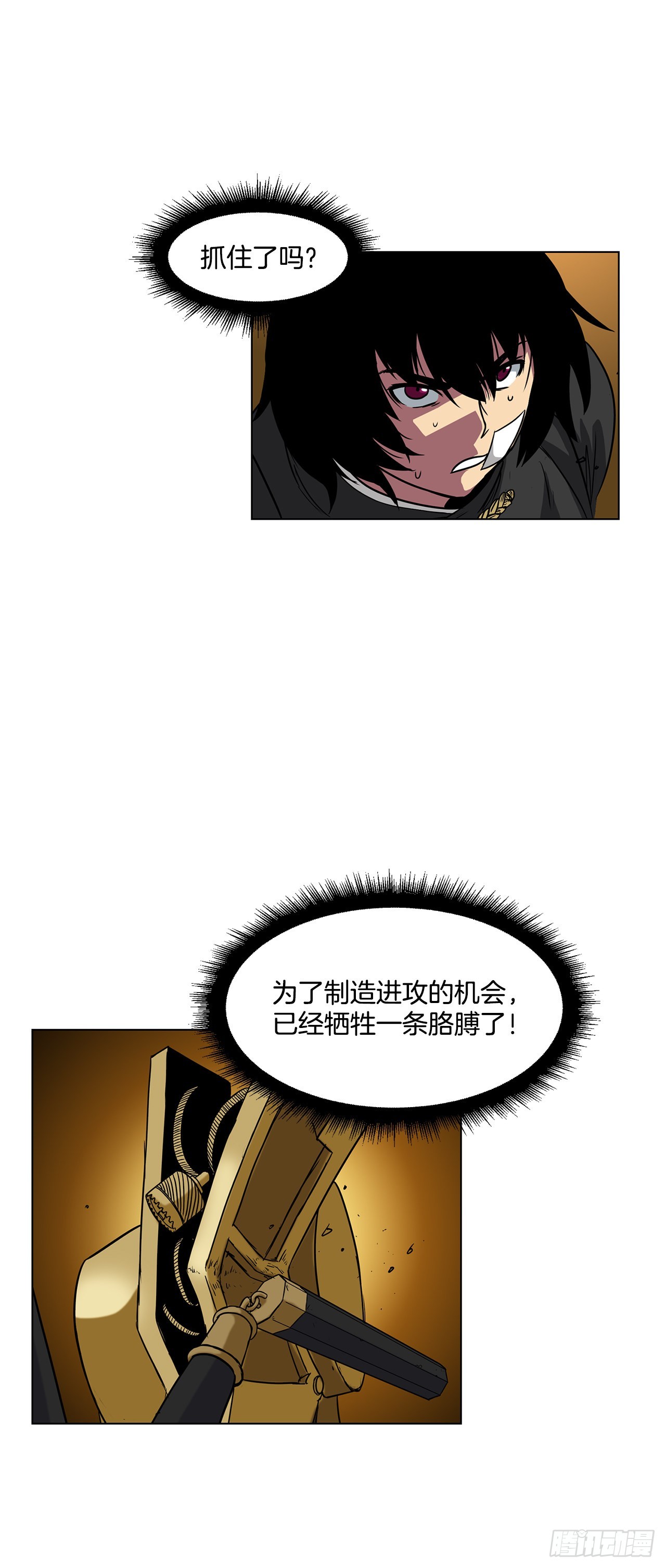 16.对决-第17话
