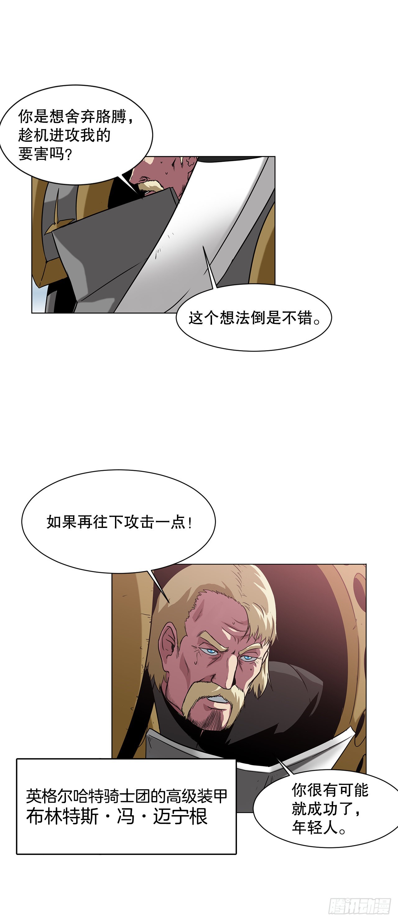 16.对决-第17话