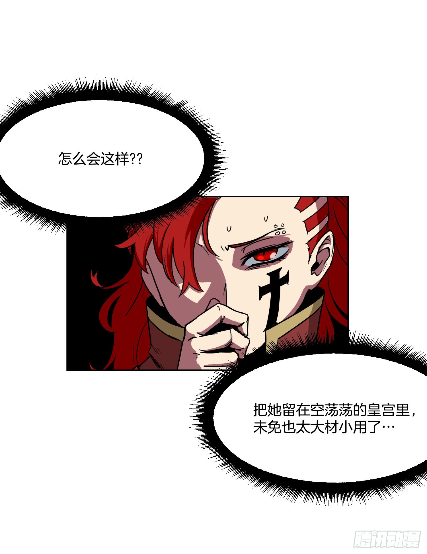 18.埋伏-第19话
