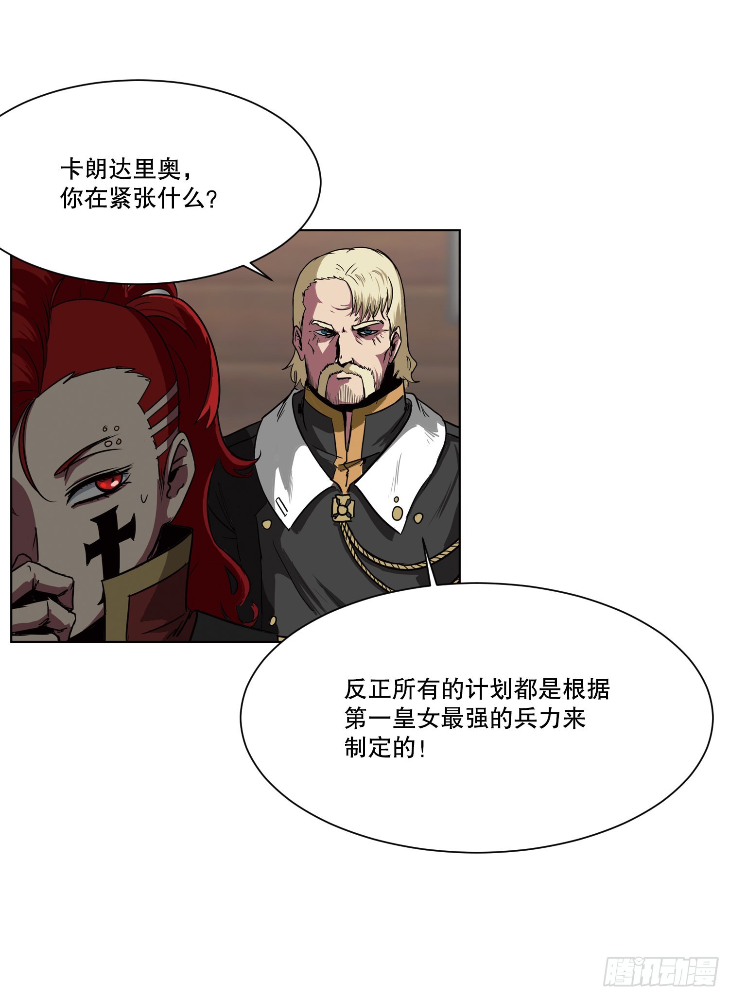 18.埋伏-第19话