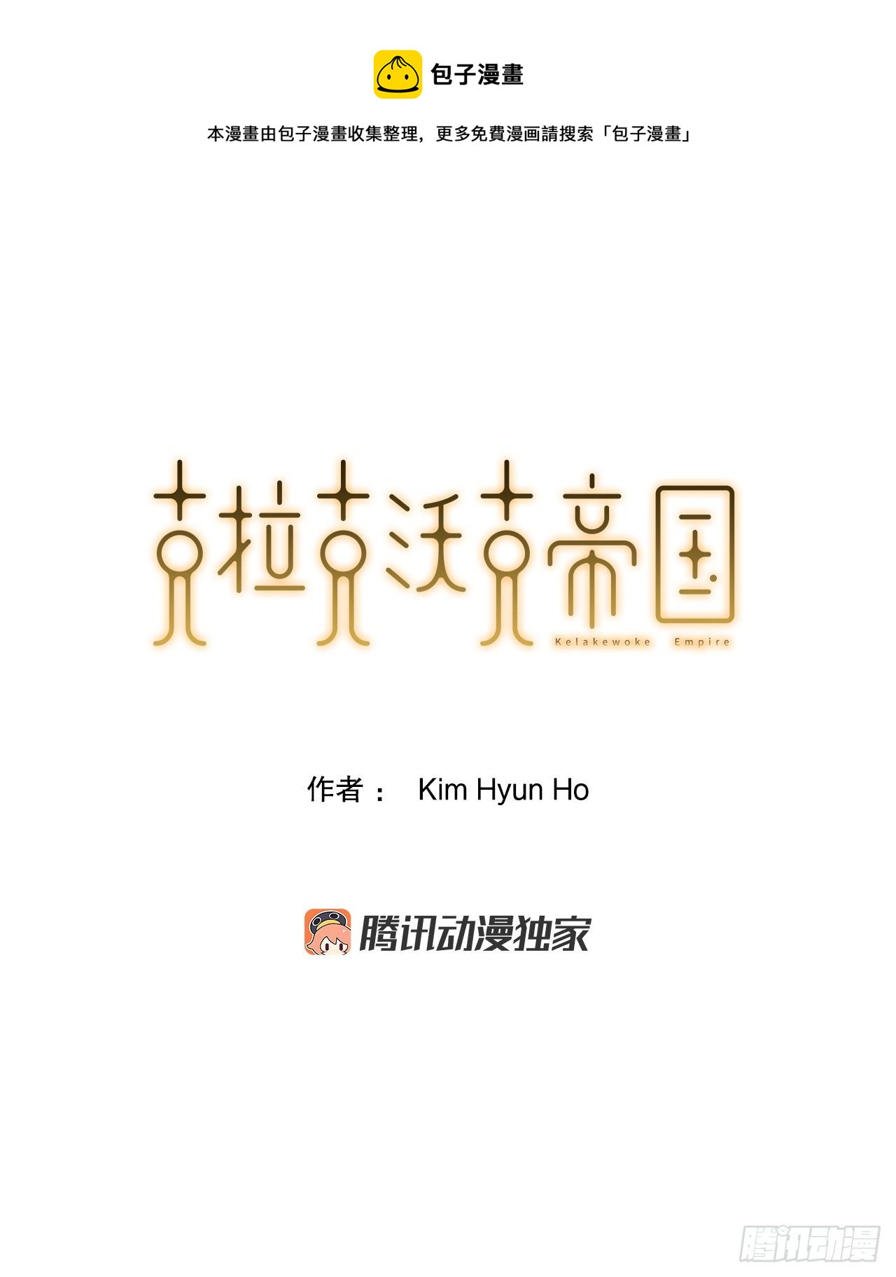 2.初见皇女-第3话