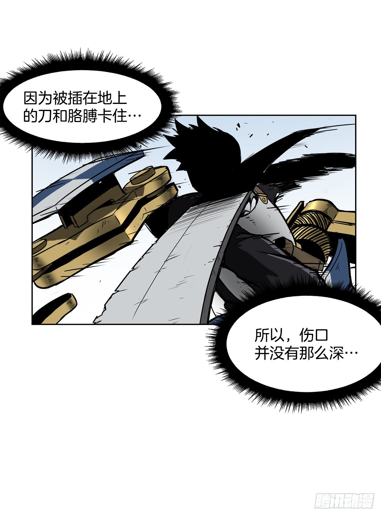 2.初见皇女-第3话