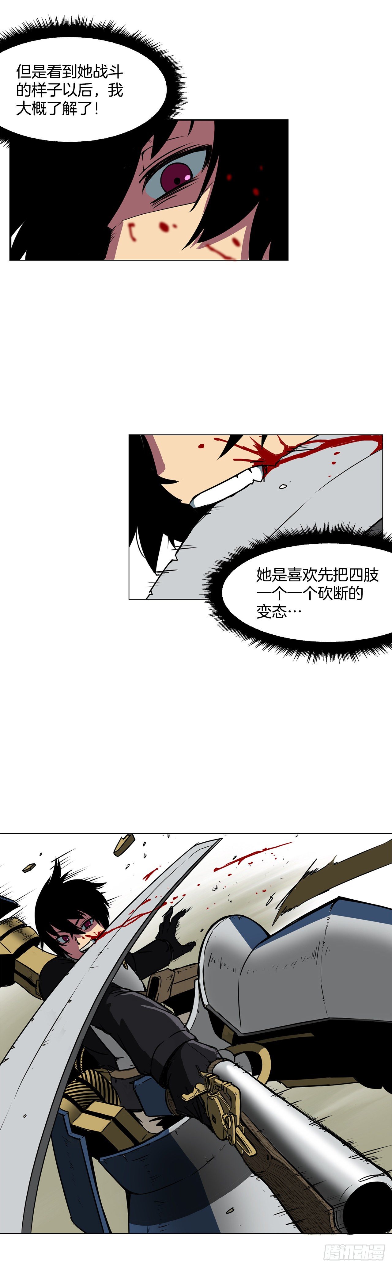 2.初见皇女-第3话
