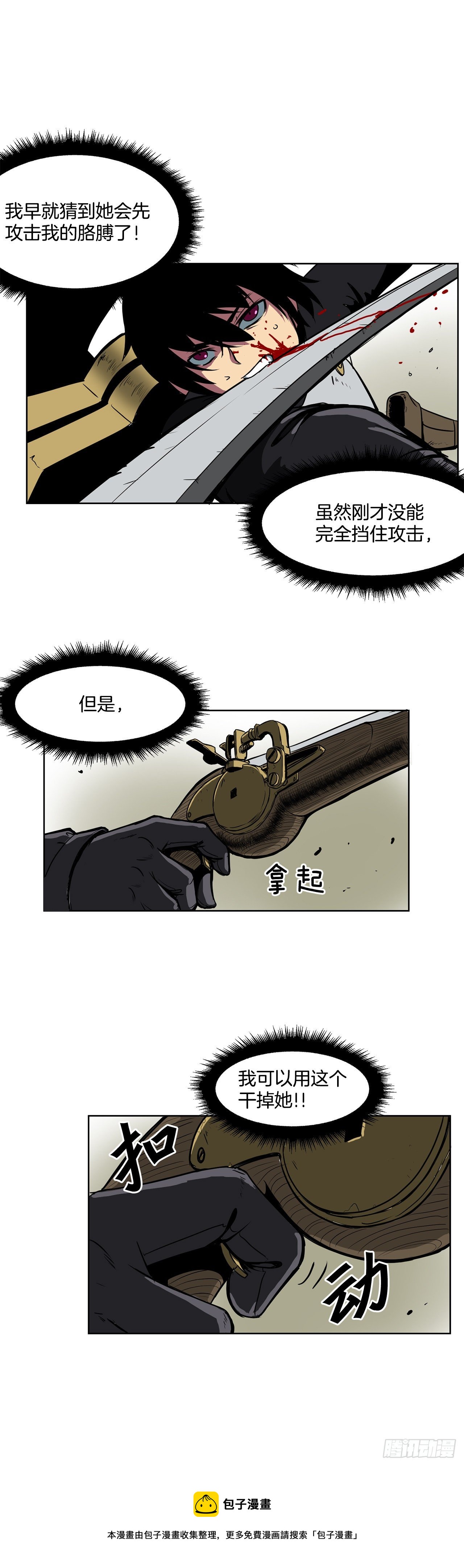 2.初见皇女-第3话