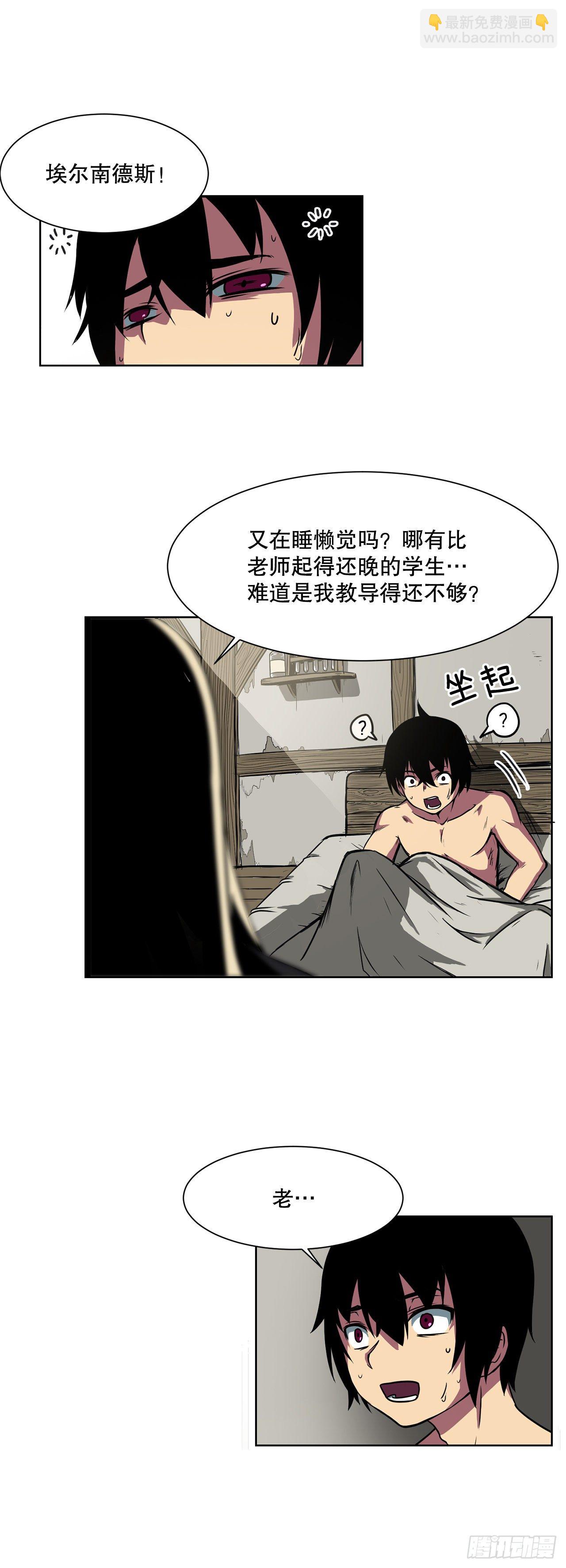 2.初见皇女-第3话