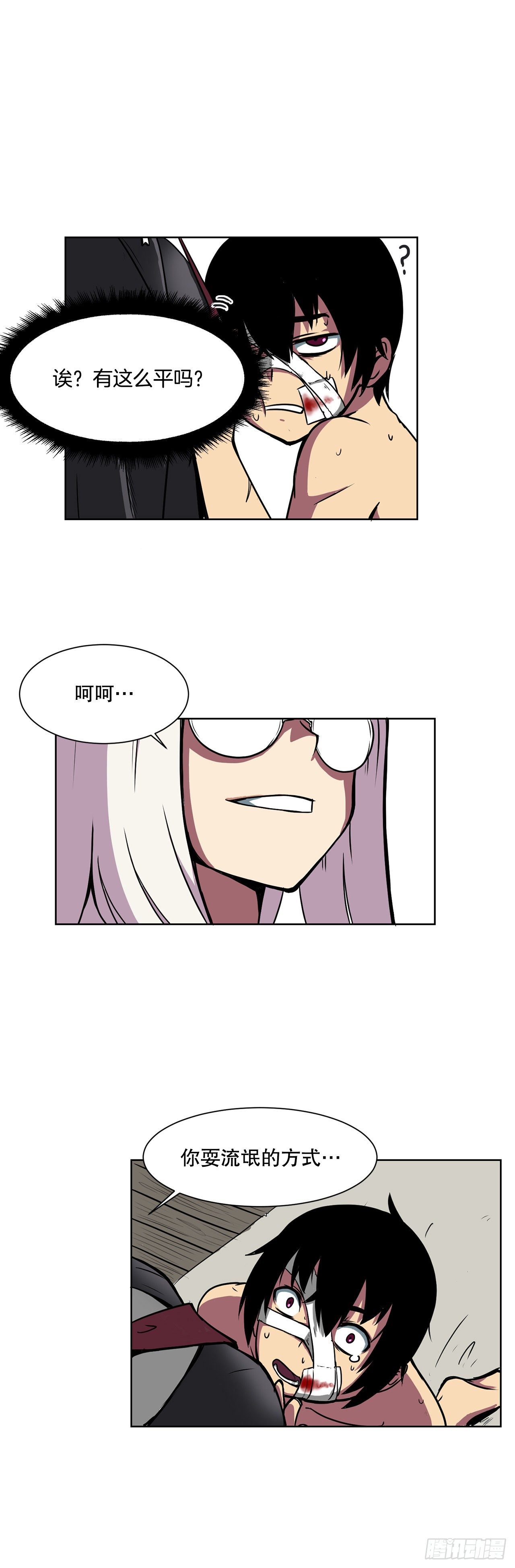 2.初见皇女-第3话