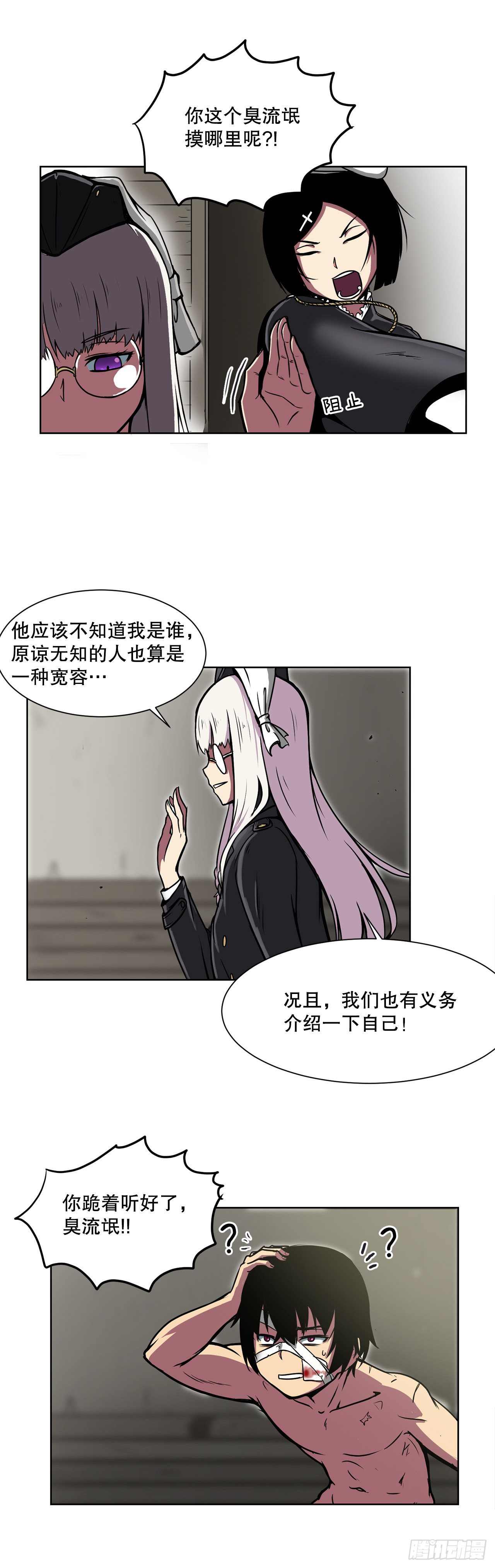 2.初见皇女-第3话