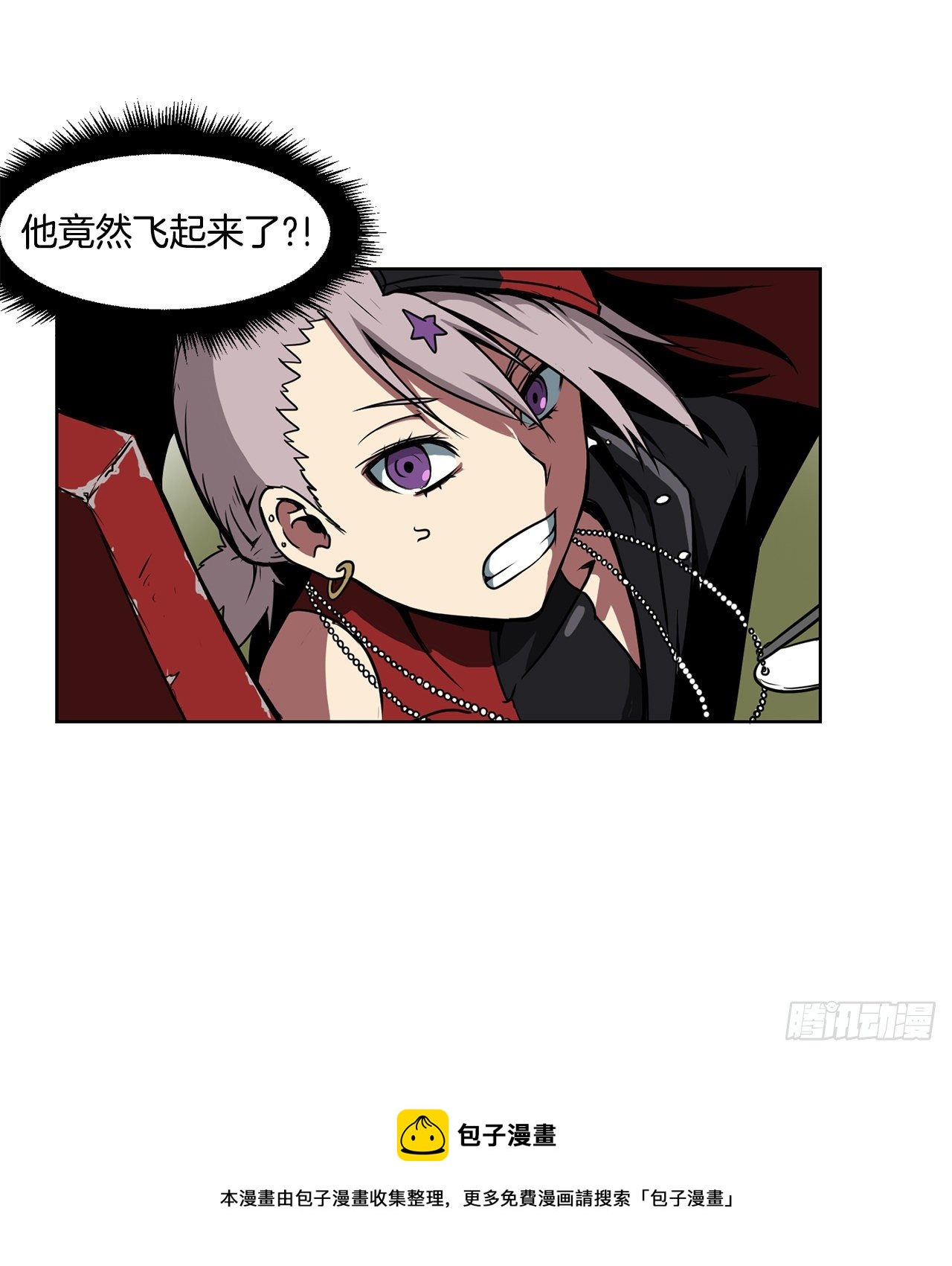 2.初见皇女-第3话