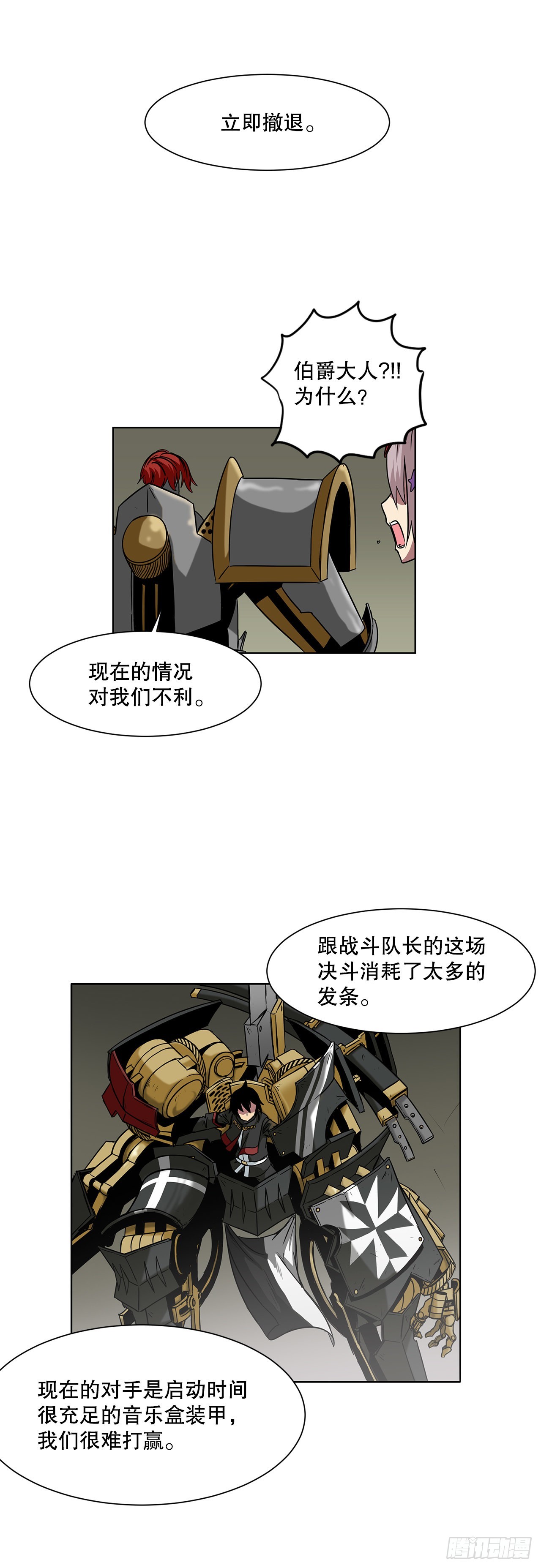 20.终极对决-第21话