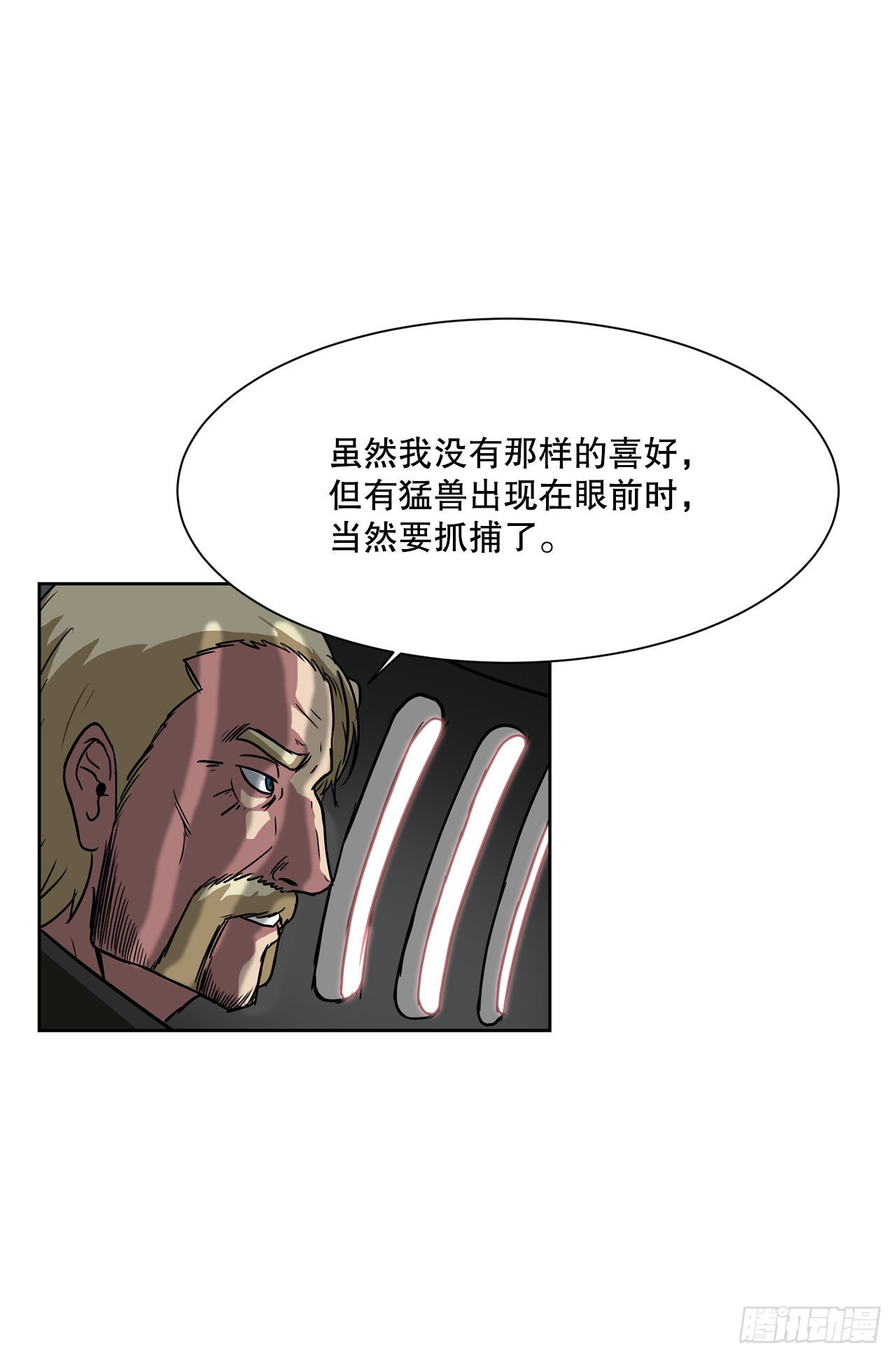 22.还是晚了一步-第23话