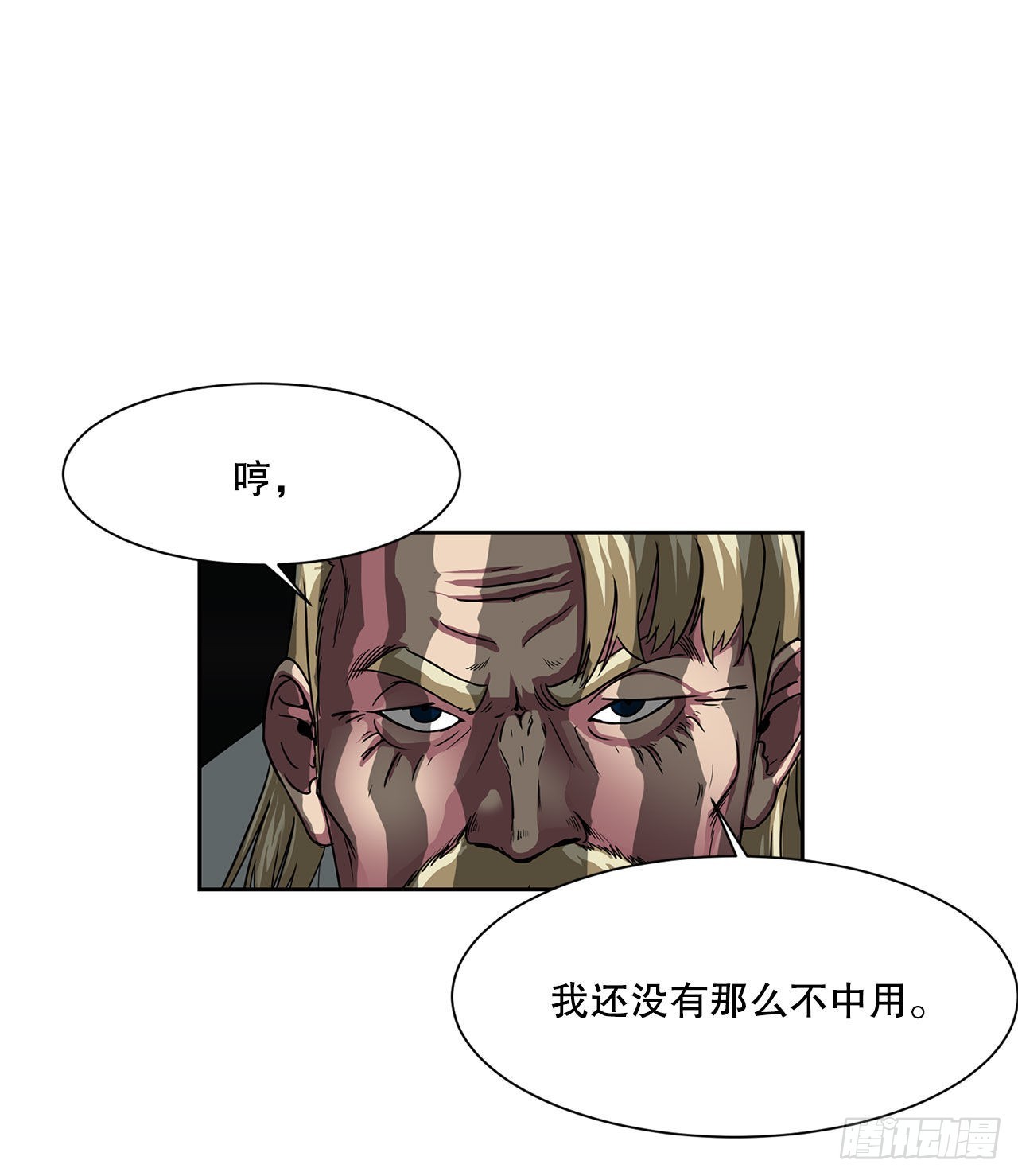 22.还是晚了一步-第23话