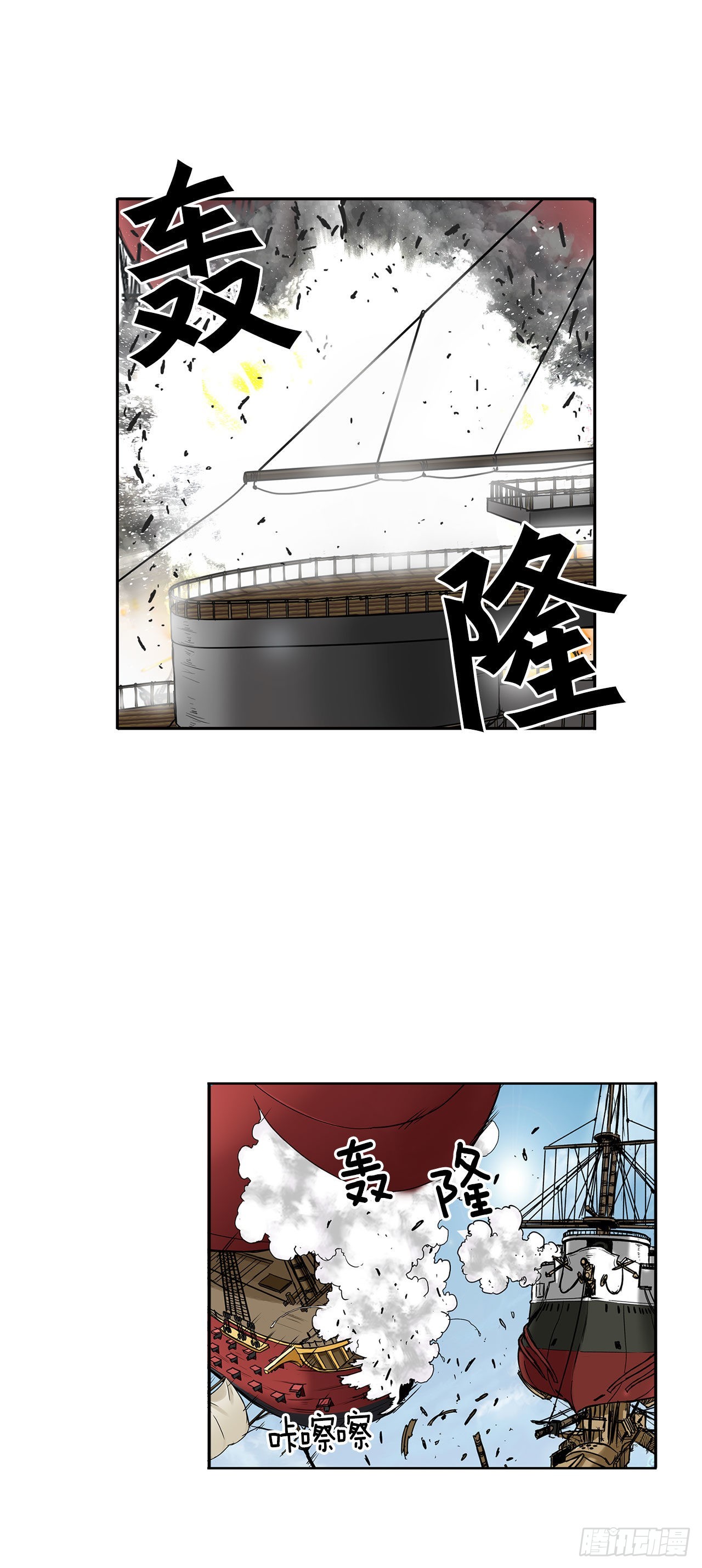 24.首战告捷-第25话