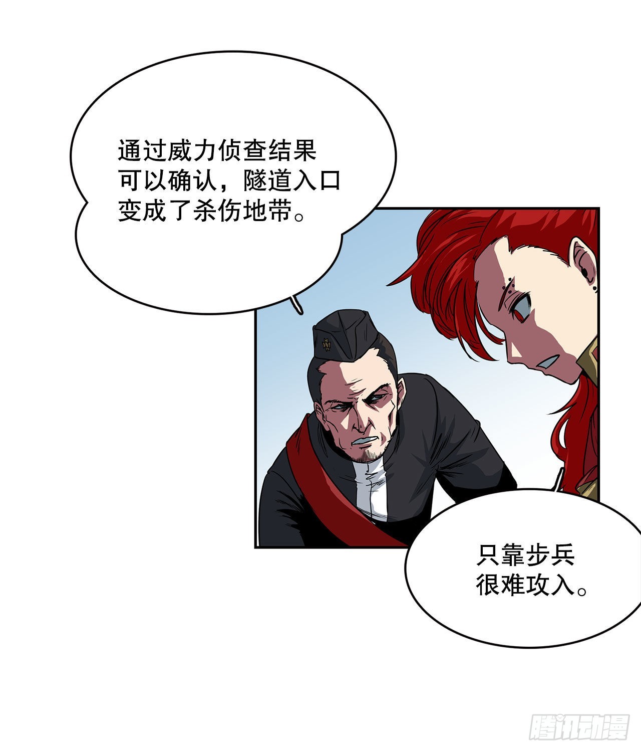 28.圣骑士的到来-第29话