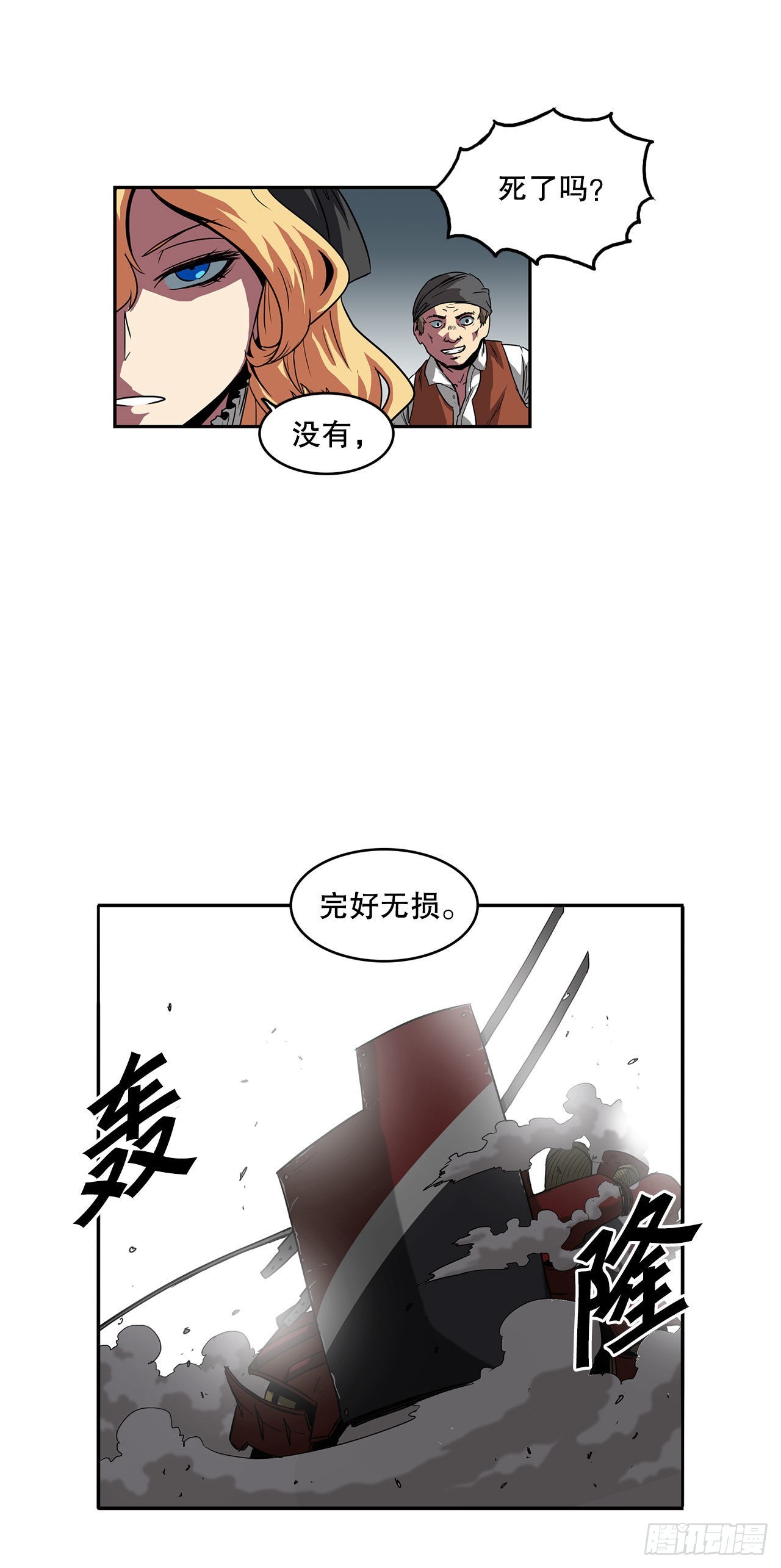 28.圣骑士的到来-第29话